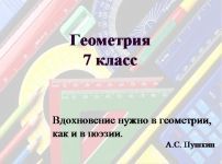 Обновление раздела