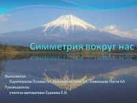 Обновление раздела