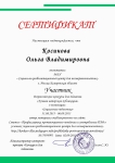 сертификат о публикации