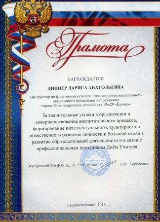 Грамота