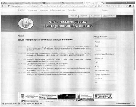 Протокол заседания №6