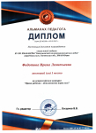 За 1 место в конкурсе "Права ребенка - обязанности взрослых"