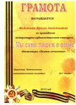 За проведение литературно-художественного конкурса