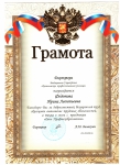 За добросовестный труд