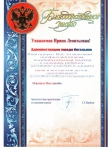 От Администрации г.Когалым