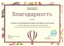 За работу в проекте