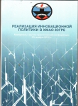 Работа с обучающимися относящимися к группе социальное сиротство. Федотова И.Л.