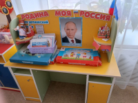 Патриотический центр