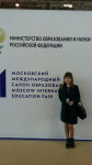 Московский международный салон образования – главное мероприятие в сфере образования России. Это открытый форум, самая масштабная в стране выставка новых образовательных услуг, технологий и инновационных проектов, а также крупнейшая профориентационная площадка.