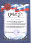 Граммота Управление Образования Администрации Гурьевского Муниципального района