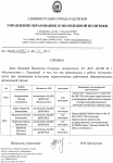 Справка о экспертной деятельности