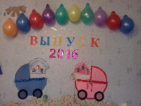 Оформление зала к выпуску.2016 г