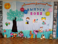 Выпуск 2023г .оформление зала.