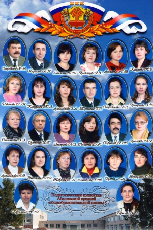 коллектив школы, 2005 год