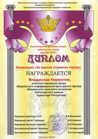 2013 год