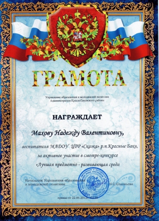грамота