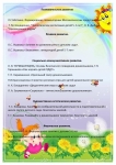 Учебно- методический комплекс