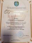 благодарственное письмо ДО ХМАО
