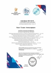 вебинары 2020