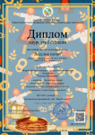 лауреат 1 степени