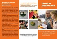 буклет