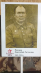 Питаев Пиктубай Питаевич
