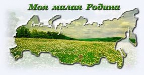 Моя любимая Родина