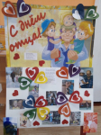 День отца