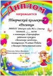 Районный конкурс 