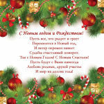 С новым годом!