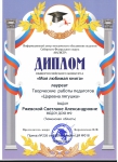 димлом
