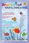 Для педагогов
