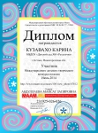 Участие в конкурсах для детей дошкольного возраста .