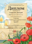 Участие в конкурсах для детей дошкольного возраста .