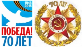 27.04.2015г.Мероприятие, посвящённое 70-летию со Дня Победы в Великой Отечественной войне 1941-1945 годов. в МБДОУ д/с№8 (Участие кадетов)