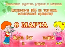 05.03.2016г.Утренник «8 марта» во второй младшей группе детского сада