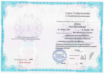 Курсы повышения квалификации по программе «Развитие у детей дошкольного возраста навыков технического конструирования и робототехники в условиях реализации ФГОС ДО»