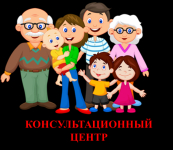 Консультационный пункт.