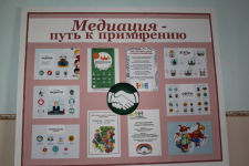 Школьная служба медиации