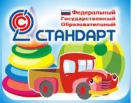 ФЕДЕРАЛЬНЫЙ ГОСУДАРСТВЕННЫЙ ОБРАЗОВАТЕЛЬНЫЙ СТАНДАРТ ДОШКОЛЬНОГО ОБРАЗОВАНИЯ