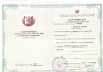 Свидетельства о курсах повышения квалификации