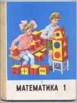 Математика