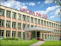 МОУ CШ № 30 г. Ярославль