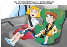 Правила перевозки детей в автомобиле