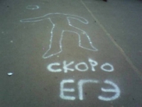 Как подготовиться к ЕГЭ по русскому языку.