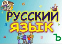 Об истории русского языка...