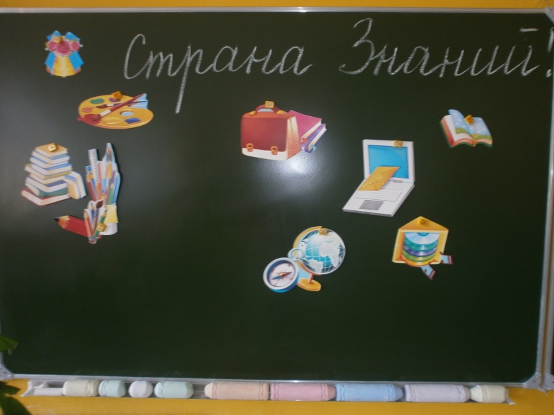 Экскурсия в школу