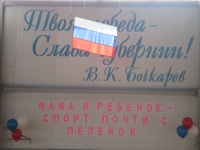 Спортивный праздник