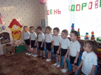 День здоровья