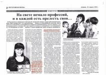 Городской конкурс среди работающей молодёжи "Моя профессия"